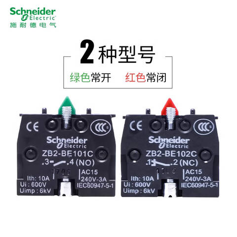 Schneider/施耐德 按钮辅助触点 ZB2-BE102C