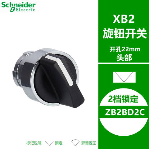 SCHNEIDER/施耐德电气 选择开关 ZB2BD2C