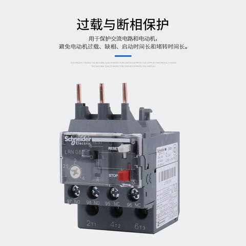 SCHNEIDER/施耐德电气 热过载继电器 LRN06N