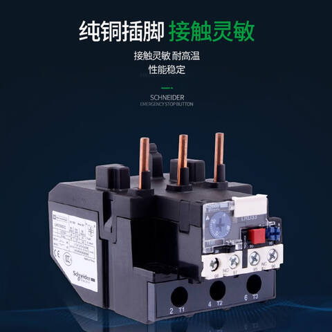 SCHNEIDER/施耐德电气 热过载继电器 LRD3359C 48-65A