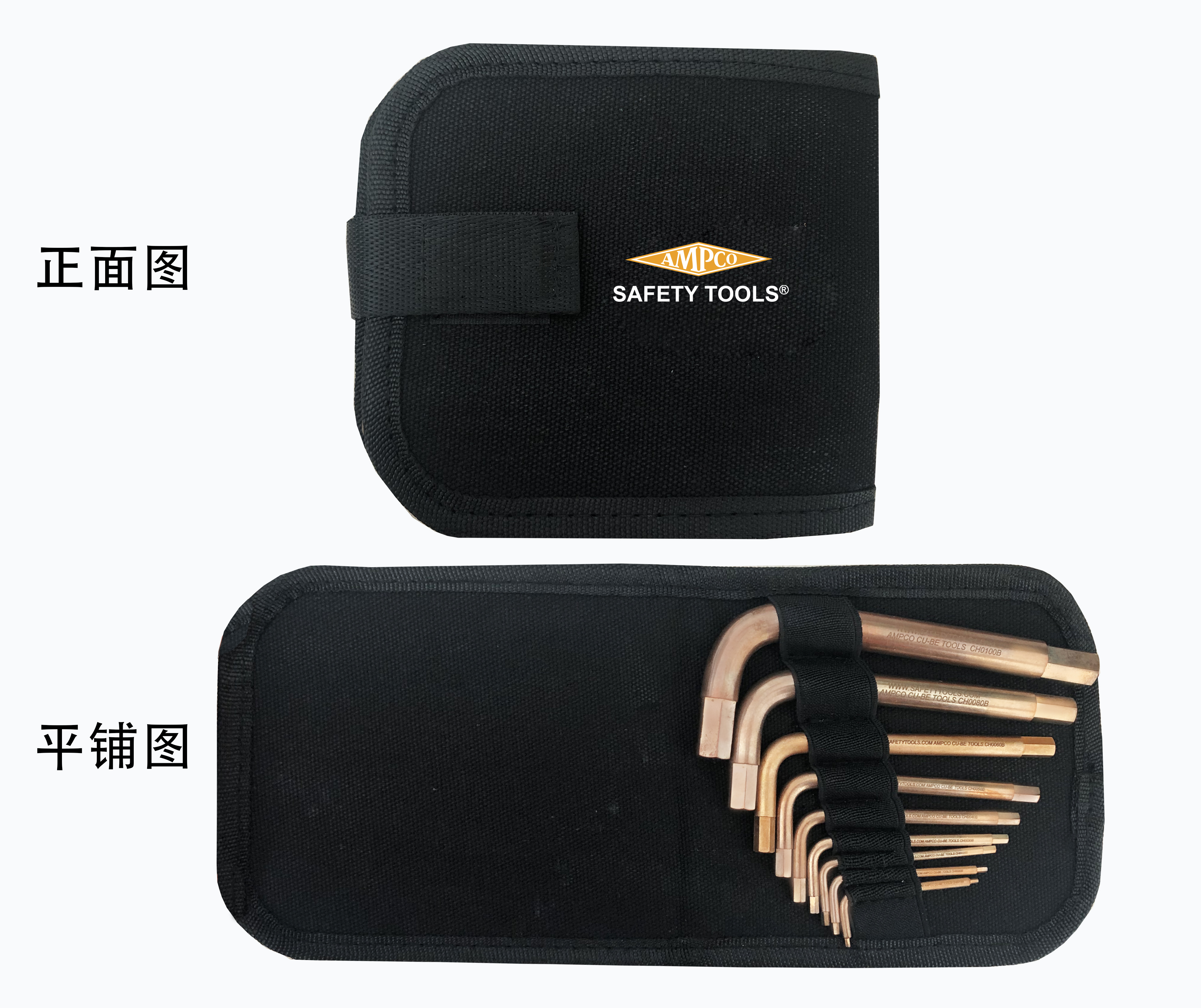 AmpcoSafetyTools/安博科防爆工具 防爆内六角扳手9件套  铍青铜 CH1009B