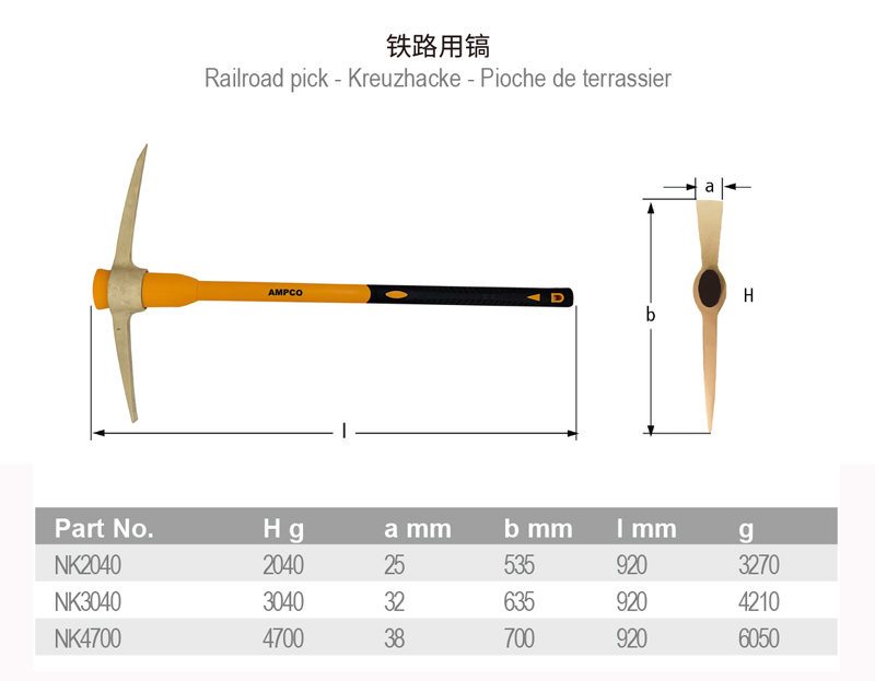 AmpcoSafetyTools/安博科防爆工具 玻璃纤维柄防爆铁路用镐 NK3040A