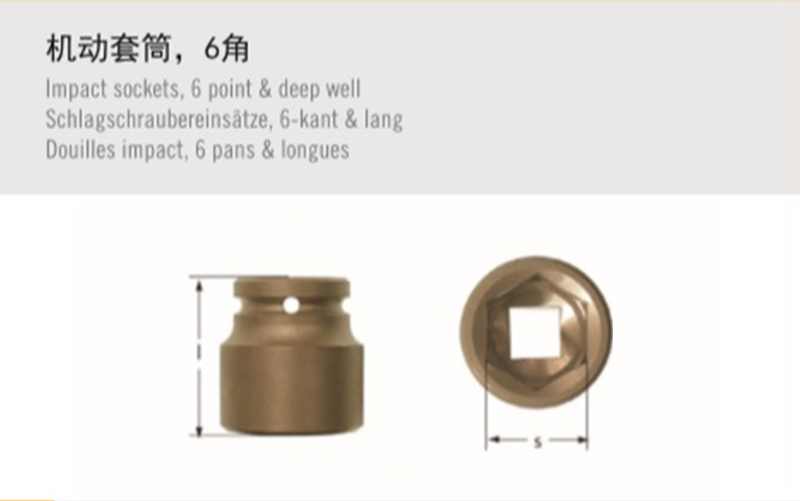 AmpcoSafetyTools/安博科防爆工具 2-1/2防爆公制六角机动套筒  铝青铜 CG3095A