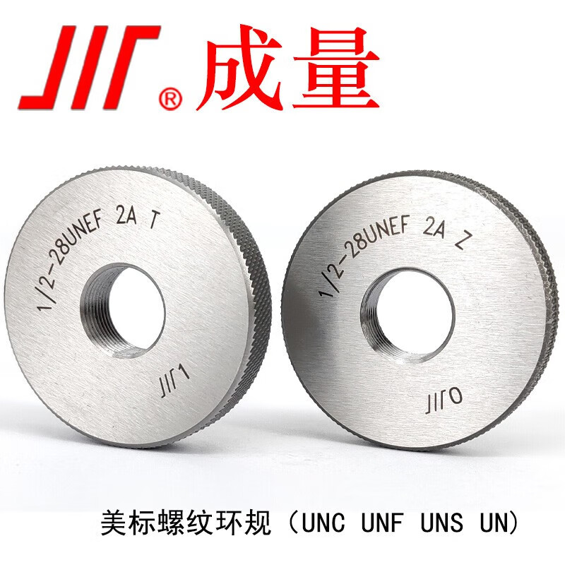 CL/成量 螺纹环塞规 美标环规3/4-16UNF T/Z一套、2个/副、不含第三方检测