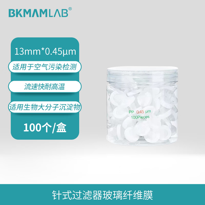 BKMAMLAB/比克曼生物针式过滤器（有机系） 进口尼龙66膜13*0.45白色110414002