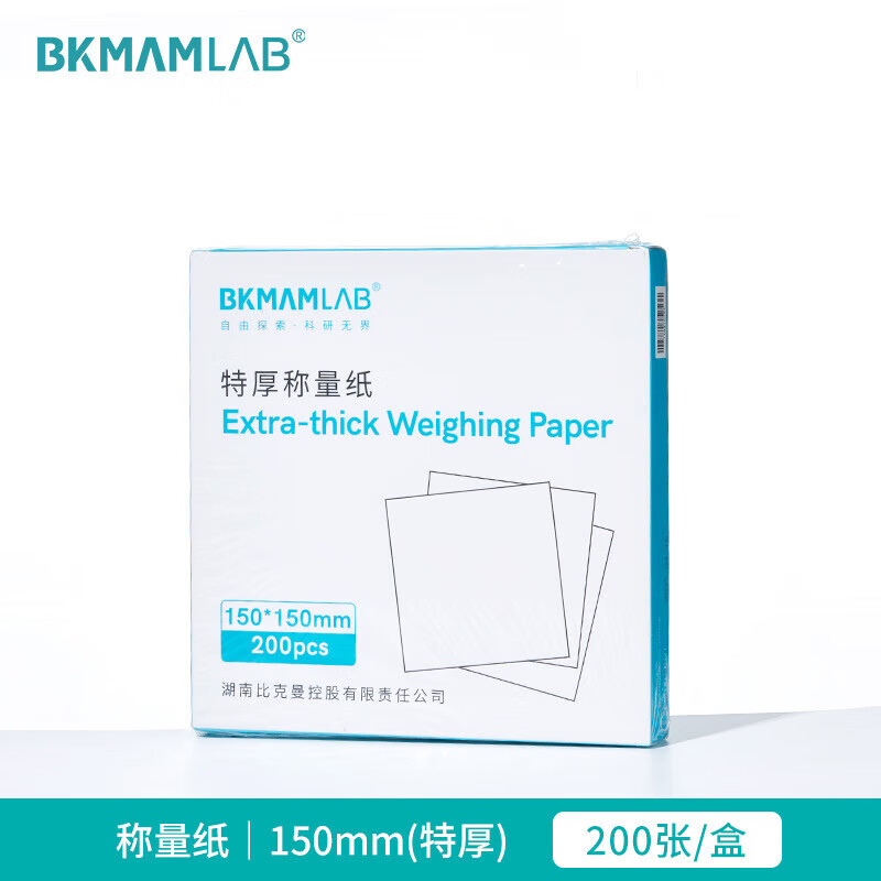 BKMAMLAB/比克曼生物称量纸150*150mm（加厚)110415020