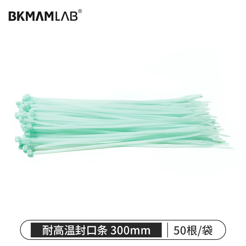 BKMAMLAB/比克曼生物耐高温封口条300mm110111002