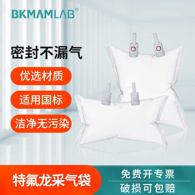 BKMAMLAB/比克曼生物 特氟龙采气袋PP单阀门15L110113072