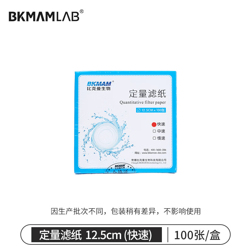 BKMAMLAB/比克曼生物 定量滤纸18cm(中速)整箱110606034-X