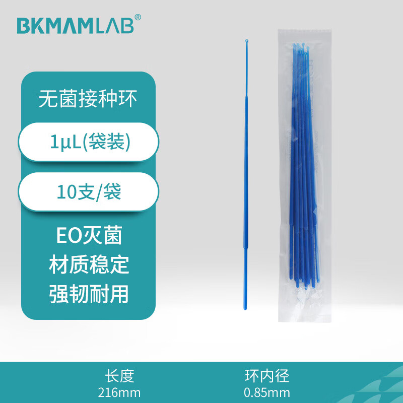 BKMAMLAB/比克曼生物一次性塑料10μL采样棒/接种棒/接种环(独立装)（无菌）整箱110306003-X