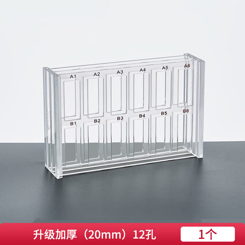 BKMAMLAB/比克曼生物比色皿架20mm12孔110411015