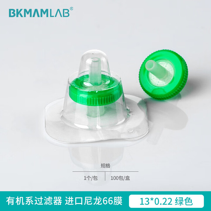 BKMAMLAB/比克曼生物针式过滤器（有机系） 进口尼龙66膜13*0.22绿色(独立装)110414015