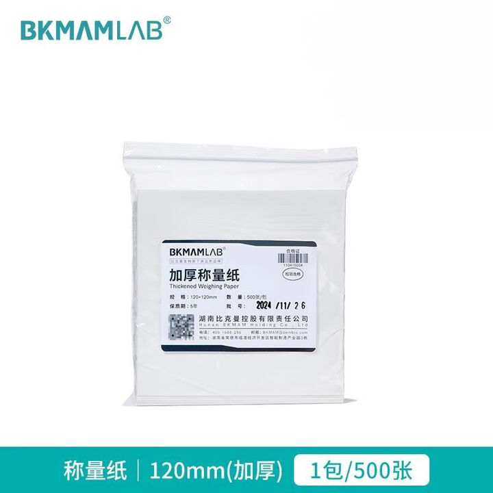 BKMAMLAB/比克曼生物称量纸120*120mm（加厚）110415021