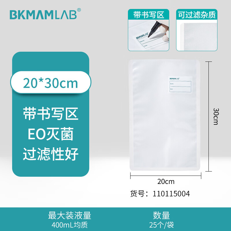BKMAMLAB/比克曼生物整张滤膜20*30cm(纸塑包装)110115004