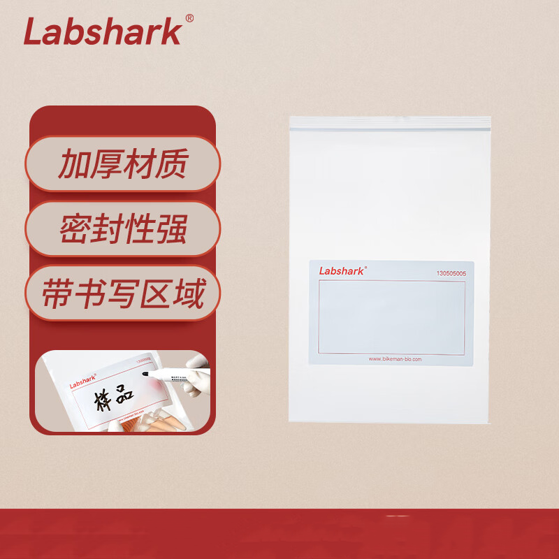 BKMAMLAB/比克曼生物 实验室自封灭菌袋57*130mm(带变色油墨)110614001