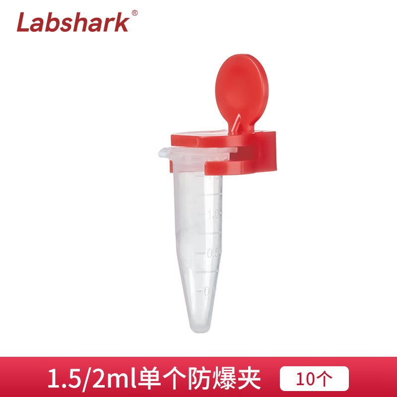 BKMAMLAB/比克曼生物单个离心管防爆夹（适配1.5/2mL离心管） 绿色110409080