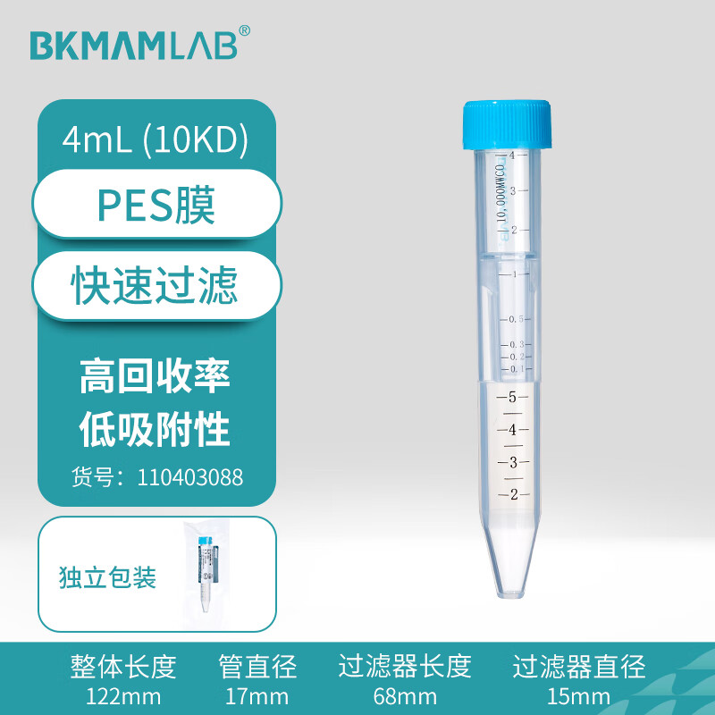 BKMAMLAB/比克曼生物 4mL,PES膜,10KD超滤离心管110403088
