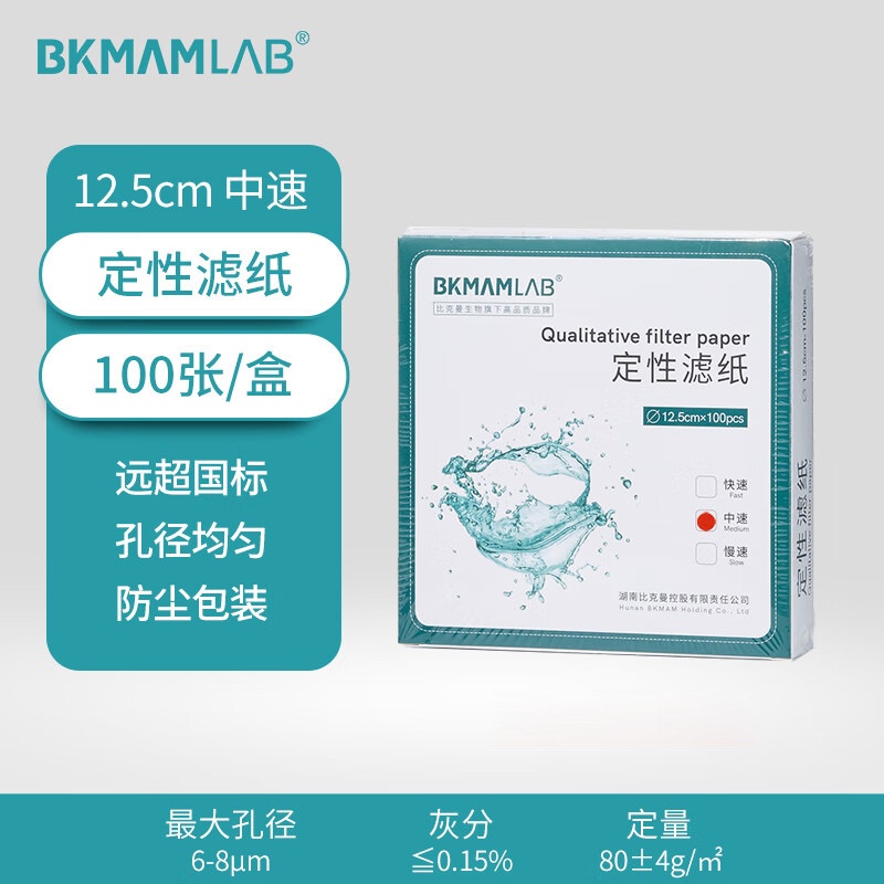 BKMAMLAB/比克曼生物 定性滤纸12.5cm(中速)（清完库存后禁用，使用110606010）110416014