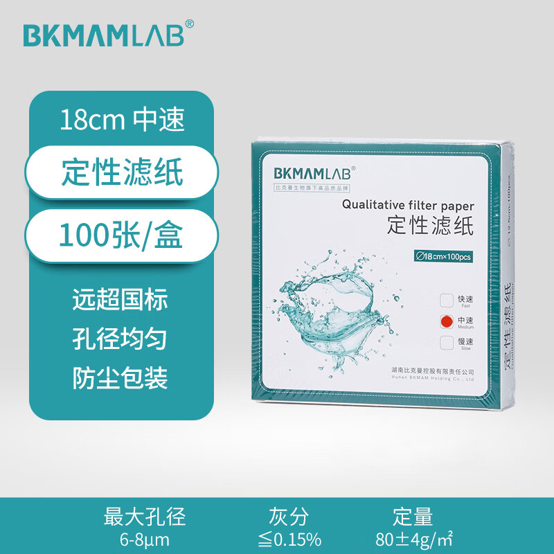 BKMAMLAB/比克曼生物 定性滤纸18cm(中速)（清完库存后禁用，使用110606016）110416008