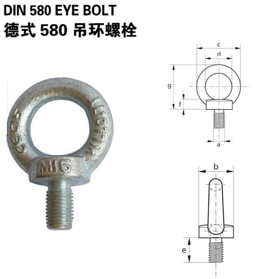 DAYAN/大雁 电镀DIN580 吊环螺钉 M6