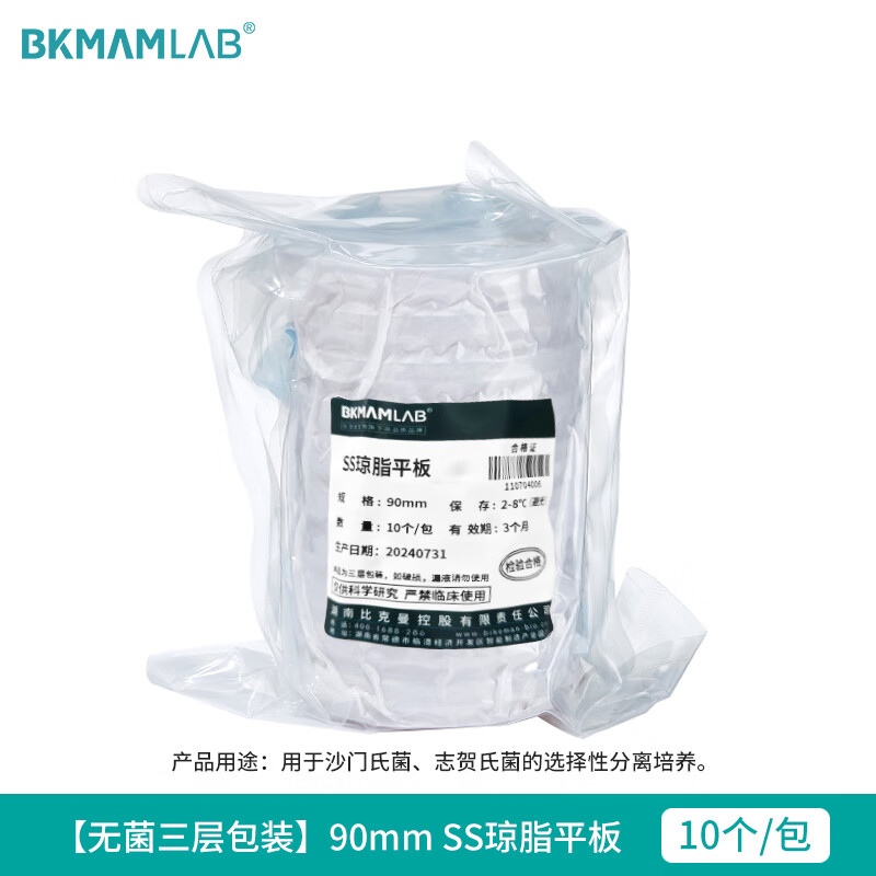 BKMAMLAB/比克曼生物(三层包装)ss琼脂平板9cm110704006