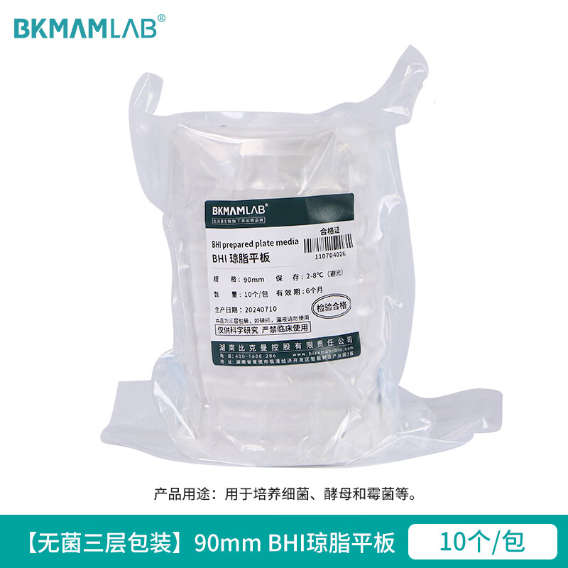 BKMAMLAB/比克曼生物BHI（脑心浸液）琼脂平板10个/袋110704026