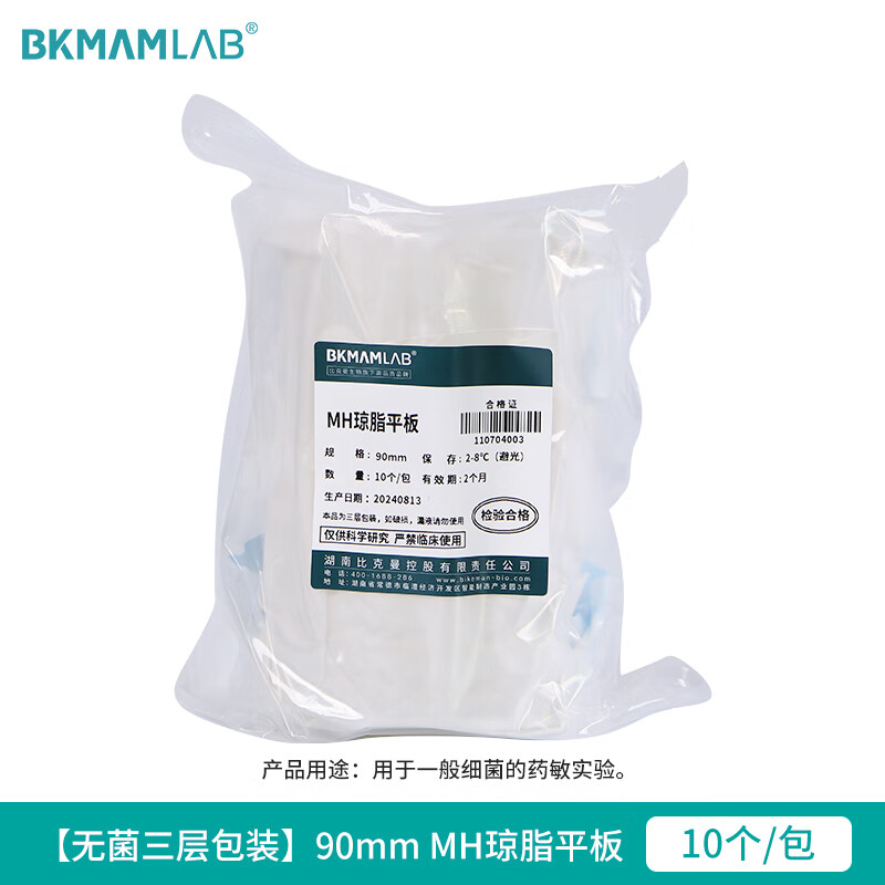BKMAMLAB/比克曼生物(三层包装)MH琼脂平板9cm110704003
