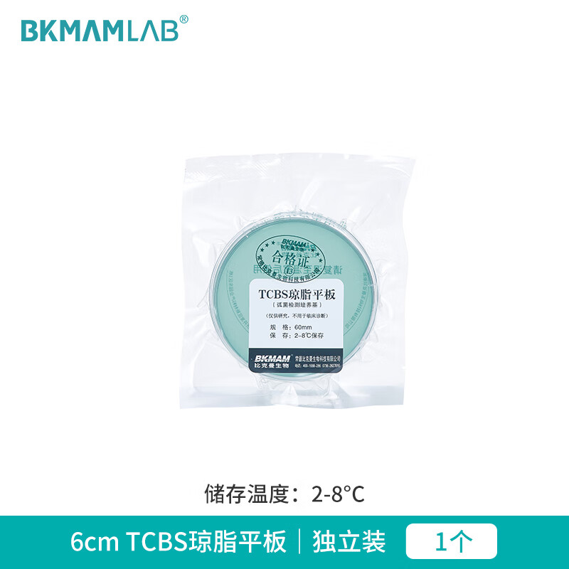 BKMAMLAB/比克曼生物TCBS培养基平板 60mm（独立包装）110704028