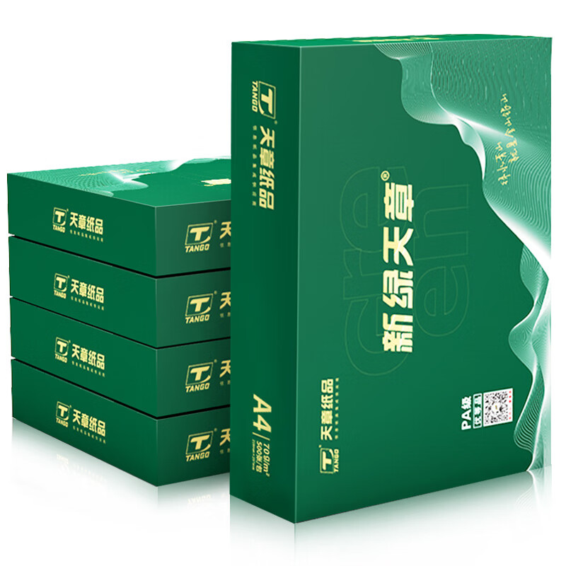 天章(TANGO) 新绿天章商务款A4 70g  500张/包 5包/箱(2500张)