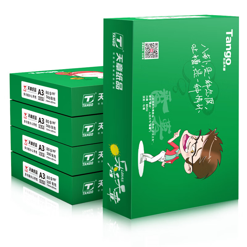 天章(TANGO)乐活天章A3打印纸复印纸 80g 500张/包 5包/箱(共2500张)