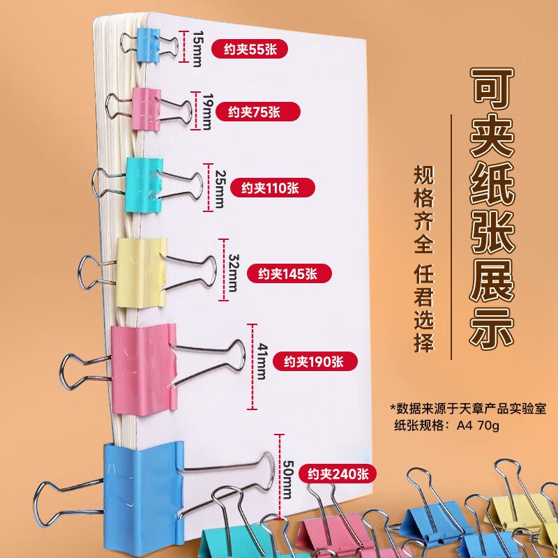 新绿天章(MFP) 0070 筒装彩色长尾夹/25mm (48个/筒) (筒)