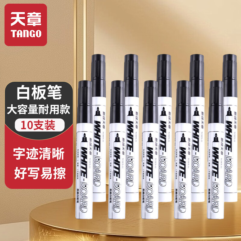 新绿天章0081白板笔TGWB-01 黑色 10支/盒 (盒)