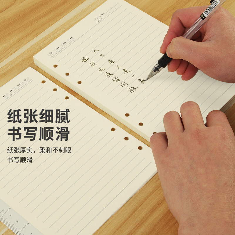 新绿天章P3277 A5活页内芯 横线 100G 16P通栏页 92张/包（包）