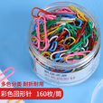 新绿天章8071 3#彩色回形针 160枚/筒（筒）