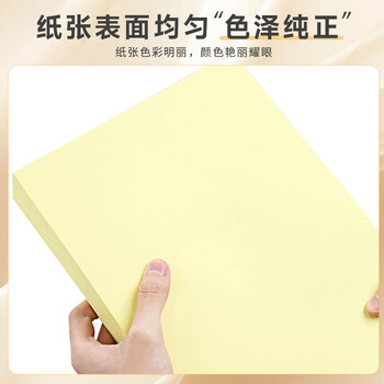 天章（TANGO）新绿天章P65396 彩色复印纸 A4 70G 浅黄 500页/包（包）