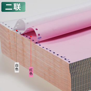 天章(TANGO)新绿天章二联整张撕边电脑打印纸 彩色针式二联打印纸（241-2S 色序:白红 1000页/箱)