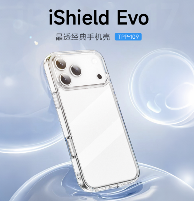 WiWU iShield Evo 晶透经典壳 TPP-109 17（6.3）