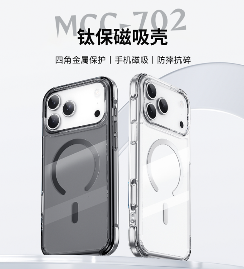 WiWU TITANIUM  钛保磁吸壳  MCC-702 17 Pro Max（6.9）