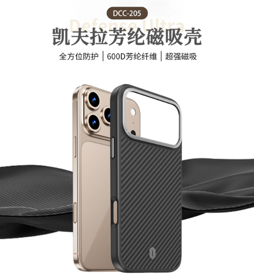 WiWU Defense Ultra 凯夫拉芳纶磁吸壳 DCC-205 ip16 Pro max(6.9)