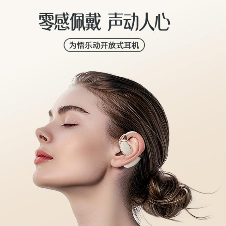 WiWU T30 乐动开放式耳机 黑色