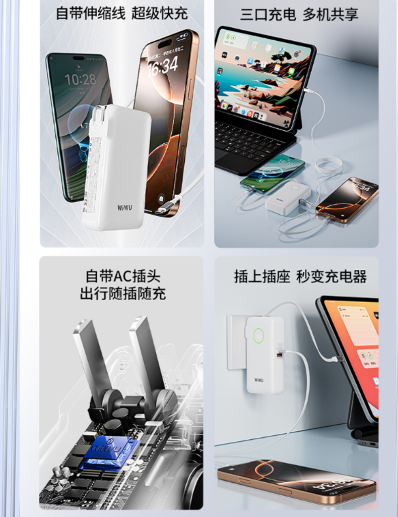 WiWU 君品系列移动电源Wi-P049紫色