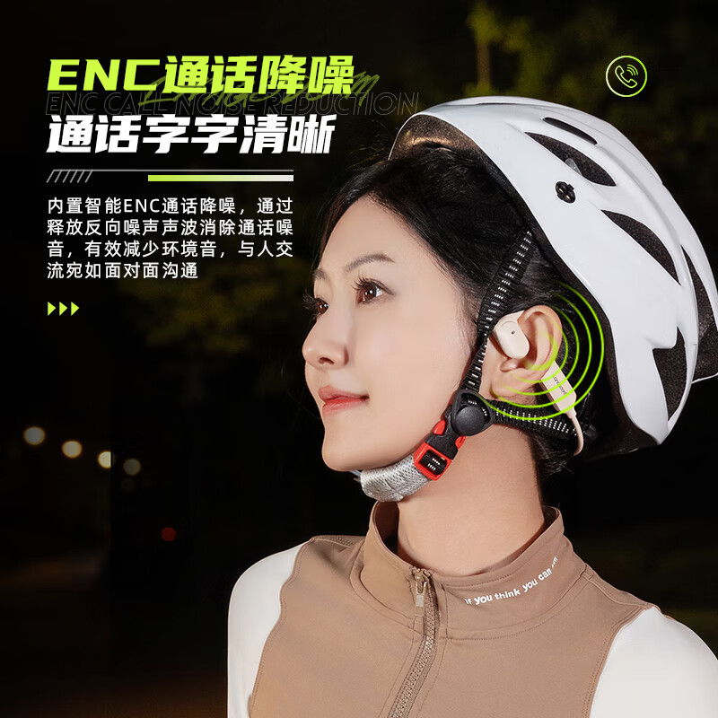 兰士顿 后挂式不入耳运动耳机AirWave（BE10）米色