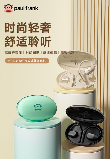Paul frank/大嘴猴 OWS开放式蓝牙耳机 IKF-03黑色