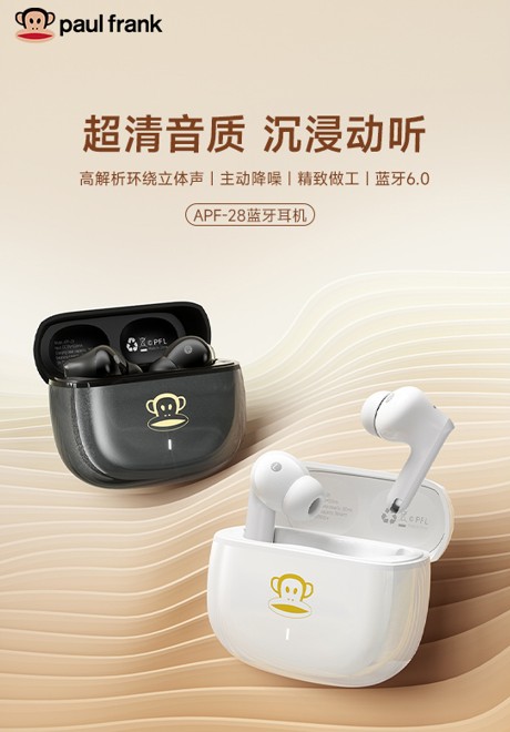 Paul frank/大嘴猴 ANC+ENC入耳式降噪耳机 APF-28珠光白