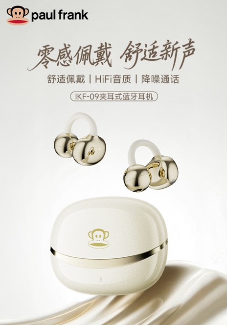 Paul frank/大嘴猴 耳夹式蓝牙耳机 IKF-09紫色