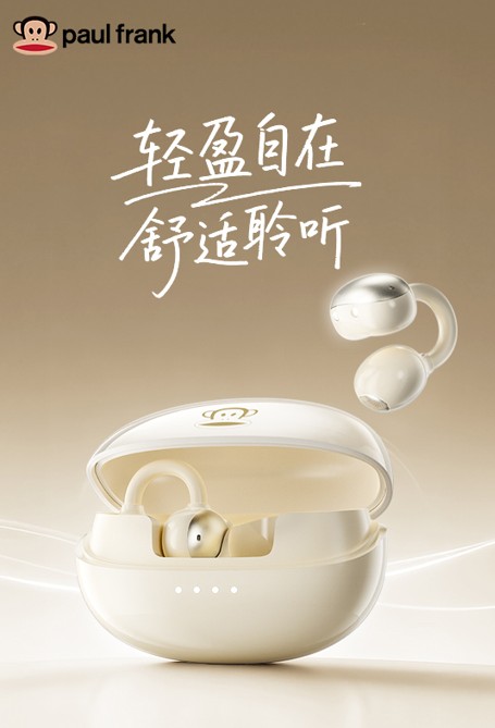 Paul frank/大嘴猴 耳夹式无线蓝牙耳机 APF-23黑色