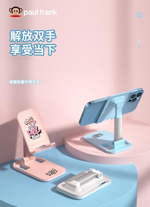 Paul frank/大嘴猴 可折叠伸缩桌面支架 PFZM-02蓝