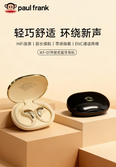Paul frank/大嘴猴 OWS开放式蓝牙耳机 IKF-07米色