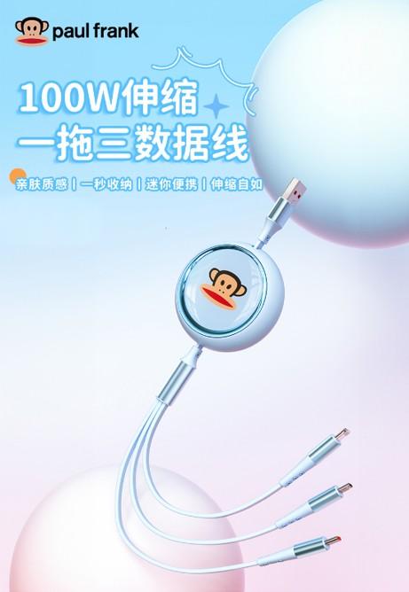 Paul frank/大嘴猴 100W一拖三伸缩数据线 PC02绿色