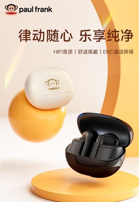 Paul frank/大嘴猴 真无线蓝牙耳机 APF-24黑色